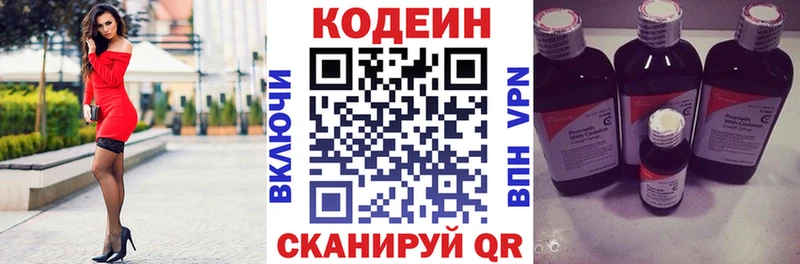 мега маркетплейс  Карпинск  Кодеиновый сироп Lean напиток Lean (лин) 
