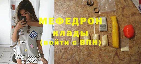 мефедрон мука Богородск